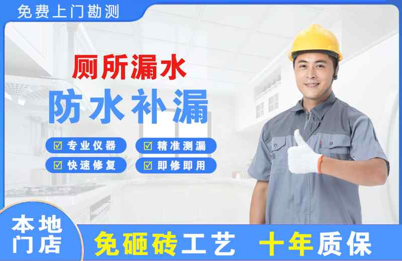宁陕厕所漏水维修